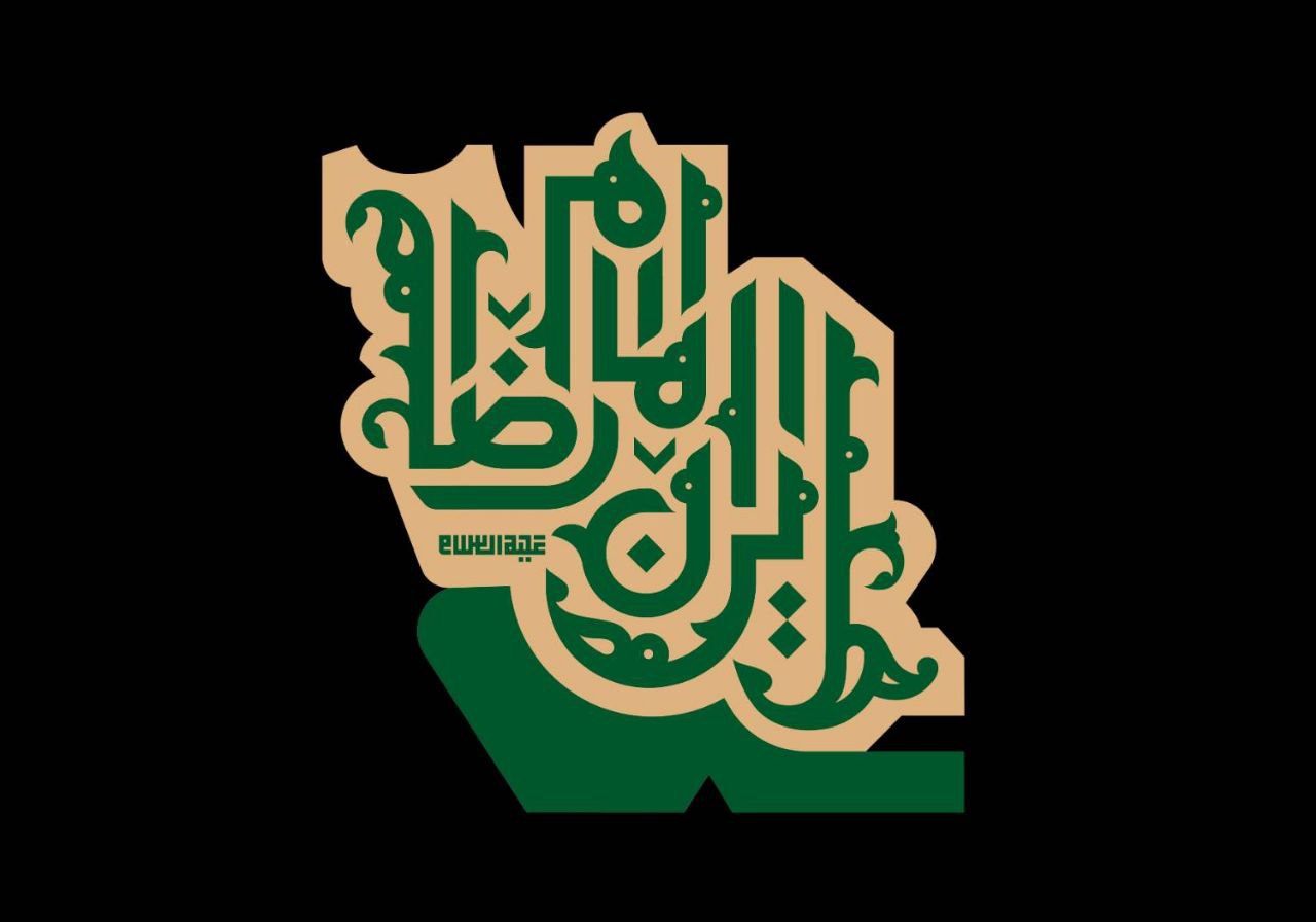تایپوگرافی ایران امام رضا 
